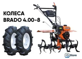 Мотокультиватор бензиновый Skiper SP-860S (колеса Brado 4.00-8)