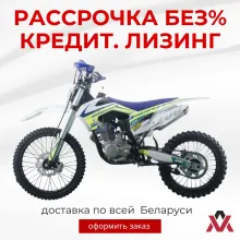Эндуро мотоцикл AVM SABRE 250