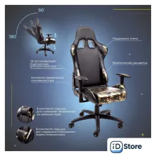 Игровое (геймерское) кресло AksHome Military Eco (черный/камуфляж)