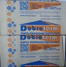 Пенопласт Пеноплекс