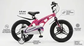 Детский двухколесный велосипед FAVORIT MARS, MRS-16PN