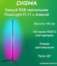 Торшер Digma FloorLight FL11