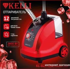 KELLI KL-822 (красный)