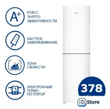 Холодильник ATLANT ХМ-4625-101