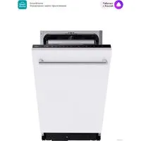 Встраиваемая посудомоечная машина Midea MID45S450i