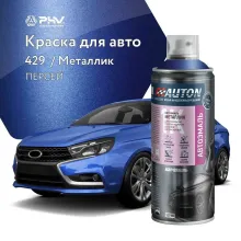 Автоэмаль металлик - 429 Персей - аэр. 520 мл
