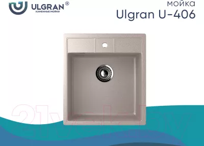 Мойка кухонная Ulgran U-406