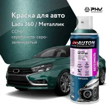 Автоэмаль металлик - 360 Сочи - аэр. 520 мл
