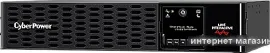 Источник бесперебойного питания CyberPower Professional Rackmount PR RT PR1000ERTXL2U