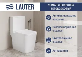 Унитаз напольный Lauter W09 P-TRAP с полипропиленовым сиденьем и микролифтом 21900001 (горизонтальный выпуск)