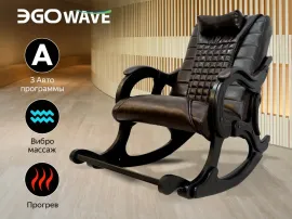 Массажное кресло-качалка EGO WAVE (Шоколад)