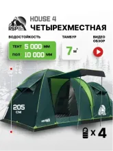 Палатка кемпинговая RSP House 4 (оливково-зелёный)