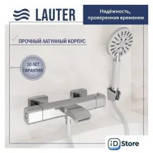 Смеситель Lauter Comfort 21YH40400 с душевым гарнитуром Vibe 63067