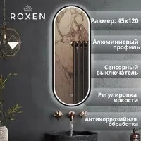 Мебель для ванных комнат Roxen Зеркало Grown 510200-120B 45x120