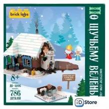 Конструктор Brick Labs По щучьему велению AB-1206