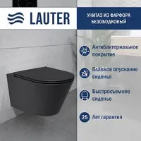 Унитаз подвесной Lauter Longer 2110822 (черный)