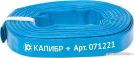 Шланг Калибр напорный ШН-1П 071221 (1"", 20 м)