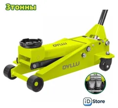 Подкатной домкрат Dyllu DTHJ2504