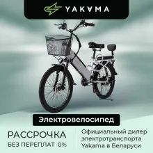 Электровелосипед Yakama S3, серый