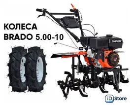 Мотокультиватор бензиновый Skiper SP-860S (колеса Brado 5.00-10)