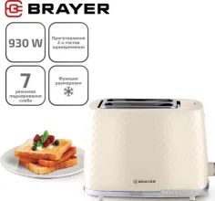 Тостер Brayer BR2115