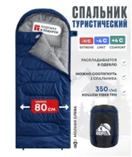 Спальный мешок RSP Sleep 350 L (синий, 22080см, молния слева)