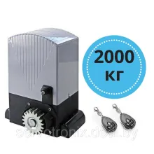 Комплект автоматики для откатных ворот An-Motors ASL2000 KIT (макс. вес 2000кг.)