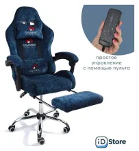 Игровое (геймерское) кресло Calviano Amarone (blue plush)