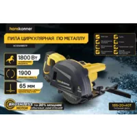 Дисковая пила Hanskonner HCS50185TP