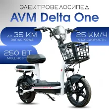 Электроскутер AVM Delta One