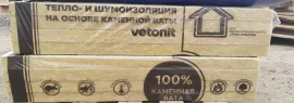 Минеральная вата
