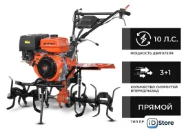 Мотокультиватор бензиновый Skiper SP-1000S (без колес)