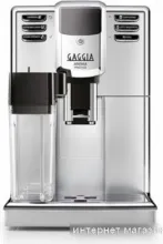 Кофемашина Gaggia Anima Prestige RI8762/01