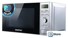 Микроволновая печь CENTEK CT-1586