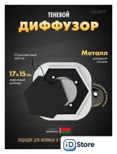 Вентиляционная решетка HOMY AIR гексагон AH100B 17x15 (черная)