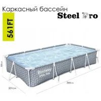Каркасный бассейн Bestway 561FT