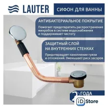 Сифон Lauter 21Y11020 (хром)