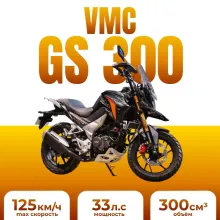 Мотоцикл Vento VMC GS 300