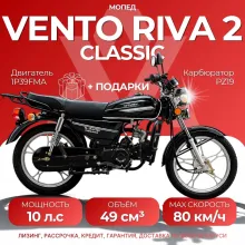Мопед VENTO RIVA 2 Classic