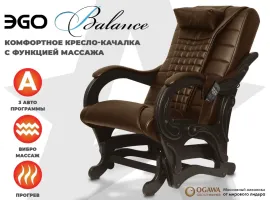 Массажное кресло глайдер EGO BALANCE (Шоколад)