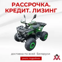 Квадроцикл GreenCamel Атакама T520