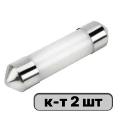 Автолампа диод C5W (T11) SV8.5-8 12V 2COB 1-конт 0,5W 36мм SKYWAY Белая, пакет с подвесом, компл.