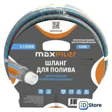 Шланг MaxPiler MH-3425L (3/4", 25 м)