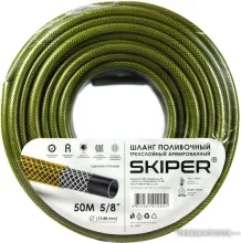 Шланг Skiper Трехслойный (5/8", 50м)