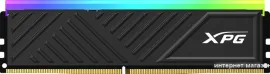 Оперативная память ADATA XPG Spectrix D35G RGB 8ГБ DDR4 3600 МГц AX4U36008G18I-SBKD35G
