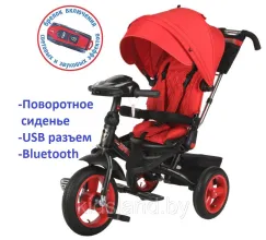 Детский трехколесный велосипед Trike Super Formula Sport, Bluetooth, USB (красный)