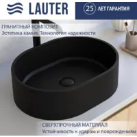 Умывальник Lauter Oliva 21O486DB (Deep Black)