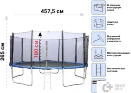 Батут Arizone 457.5 см 80-150500