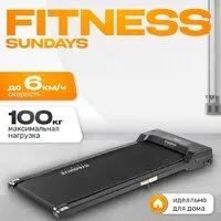 Электрическая беговая дорожка Sundays Fitness Simple Line GB-TR380 (черный)