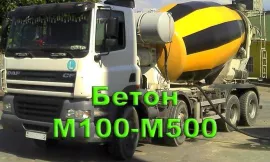 Бетон М100